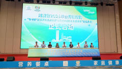 河南省2026年全平易近养分周“5·20”中国粹生养
